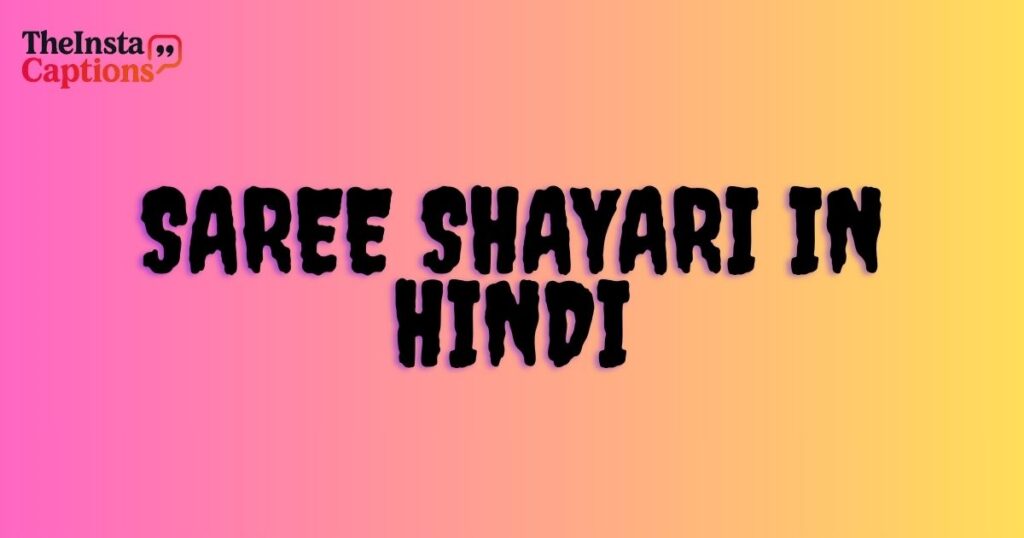 Saree Shayari In Hindi
